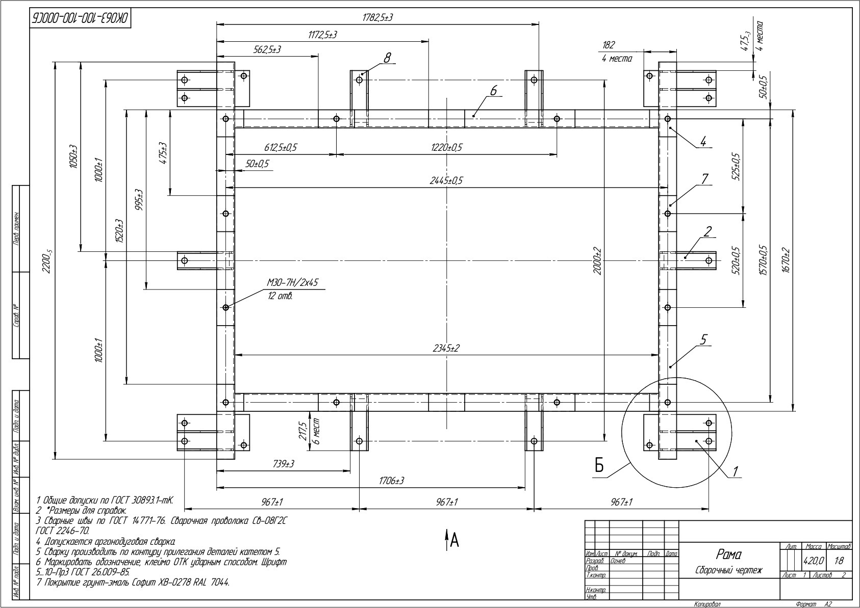 Proyektnyye chertezhi11