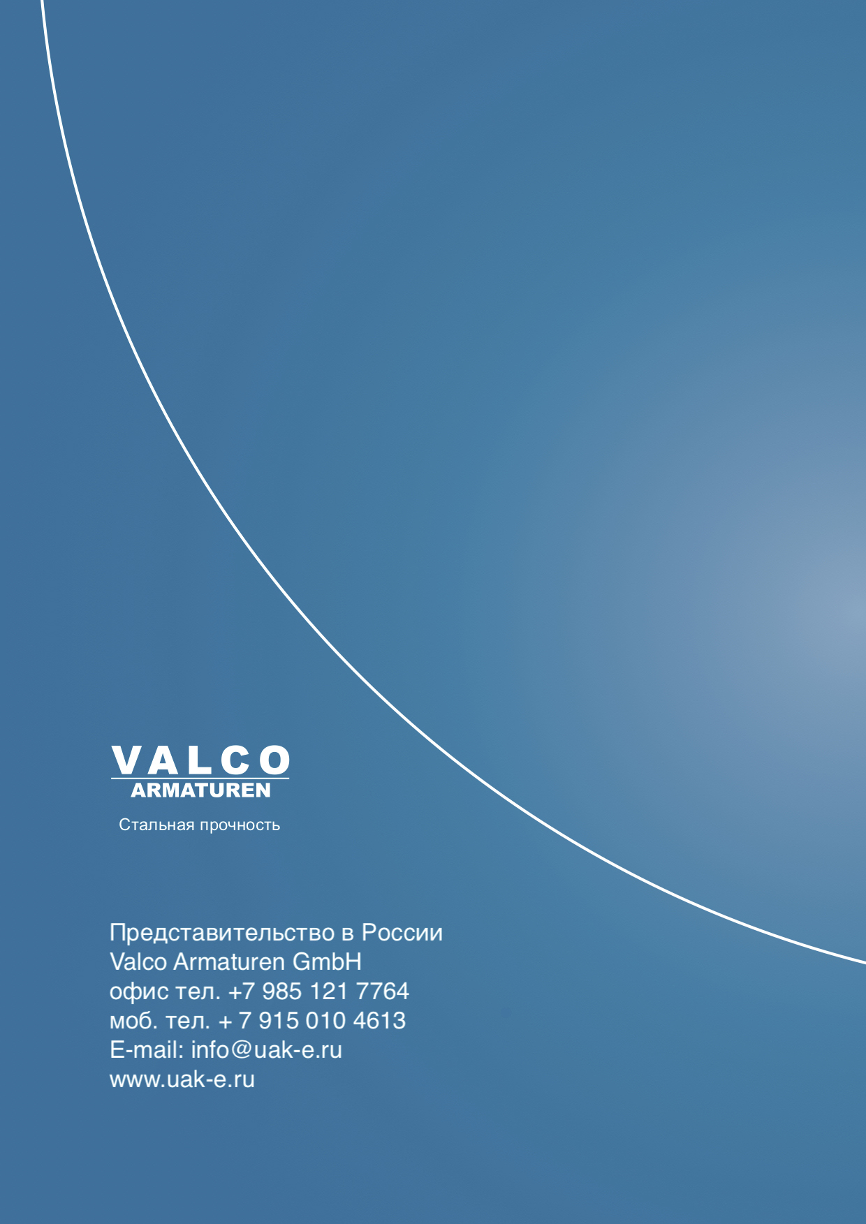 Valco 2